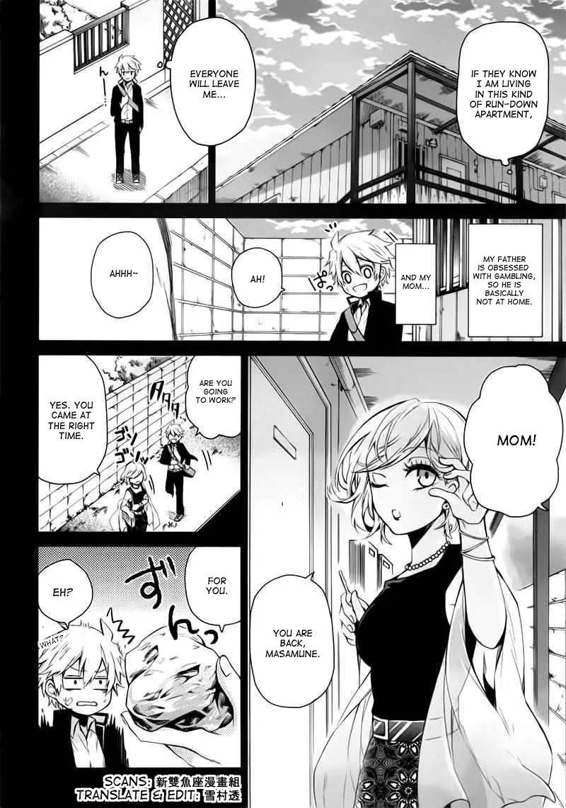 Seishun x Kikanjuu Chapter 31 page 7 - Chapter 31