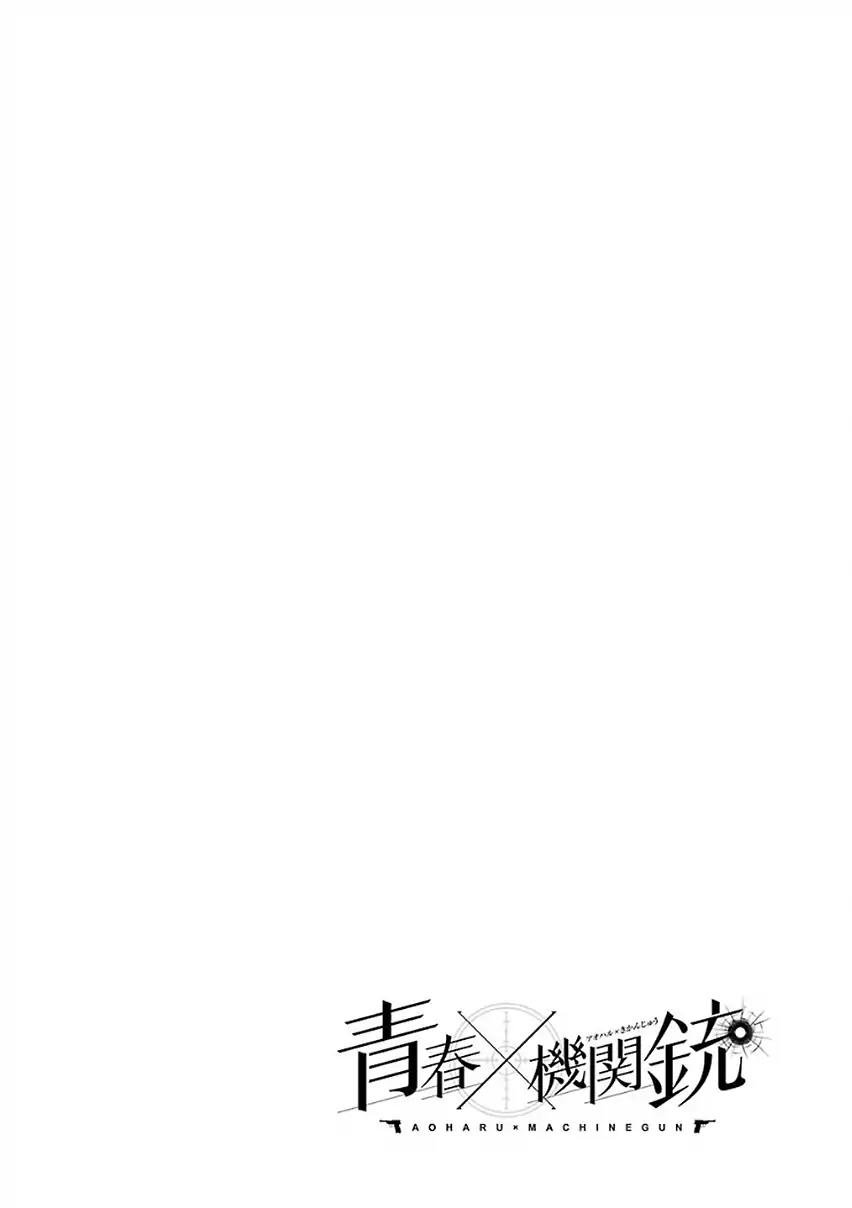 Seishun x Kikanjuu Chapter 32 page 2 - Chapter 32
