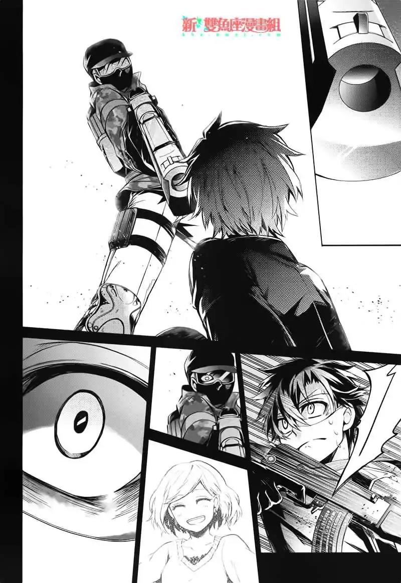 Seishun x Kikanjuu Chapter 32 page 21 - Chapter 32