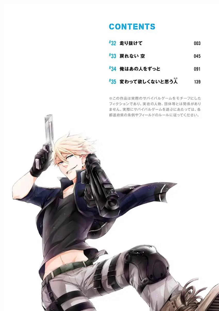 Seishun x Kikanjuu Chapter 32 page 3 - Chapter 32