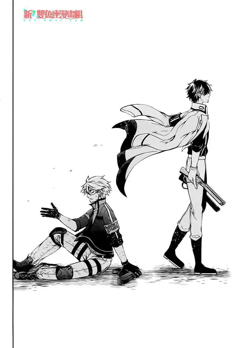 Seishun x Kikanjuu Chapter 33 page 39 - Chapter 33