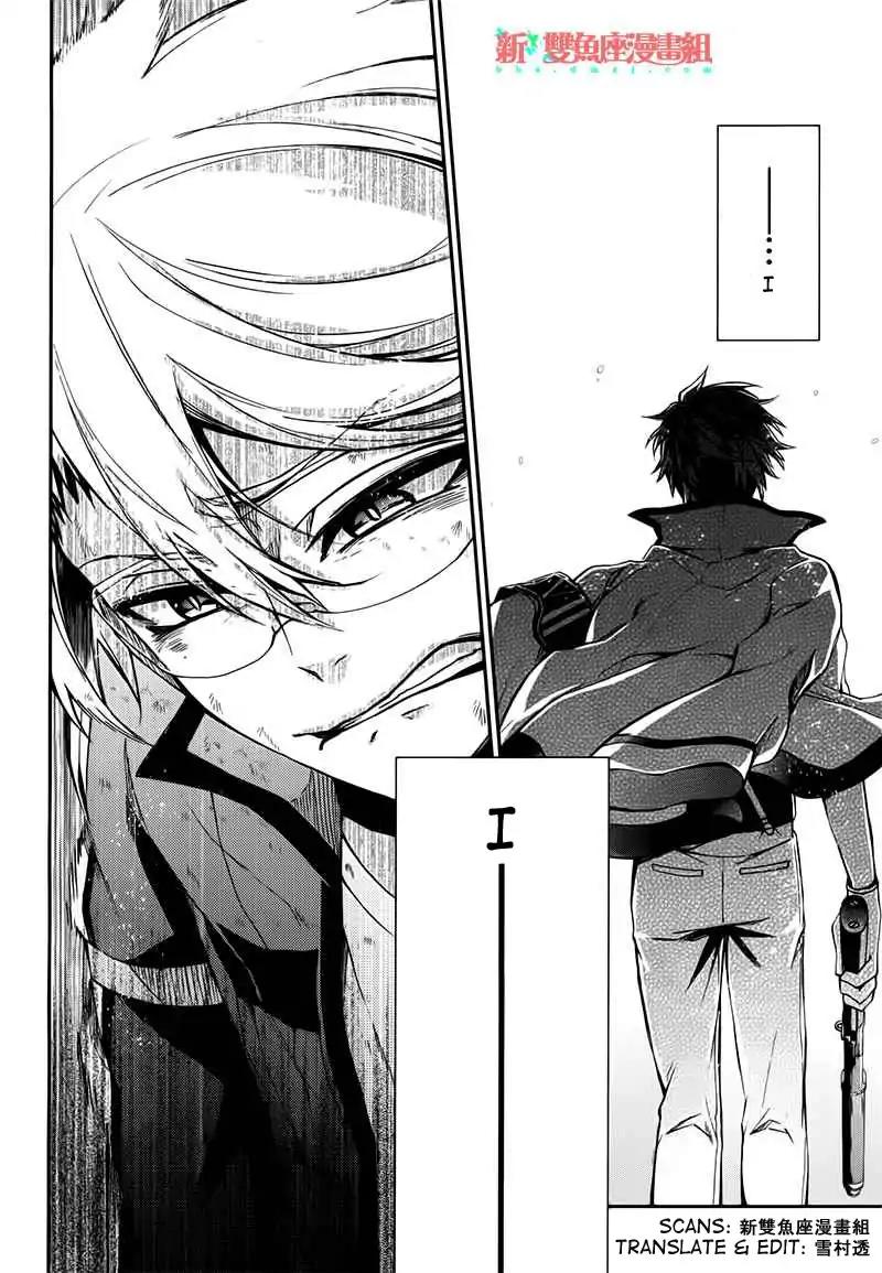 Seishun x Kikanjuu Chapter 33 page 41 - Chapter 33