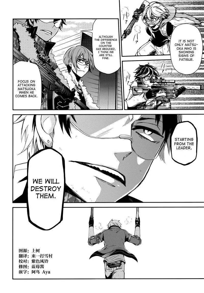 Seishun x Kikanjuu Chapter 34 page 3 - Chapter 34