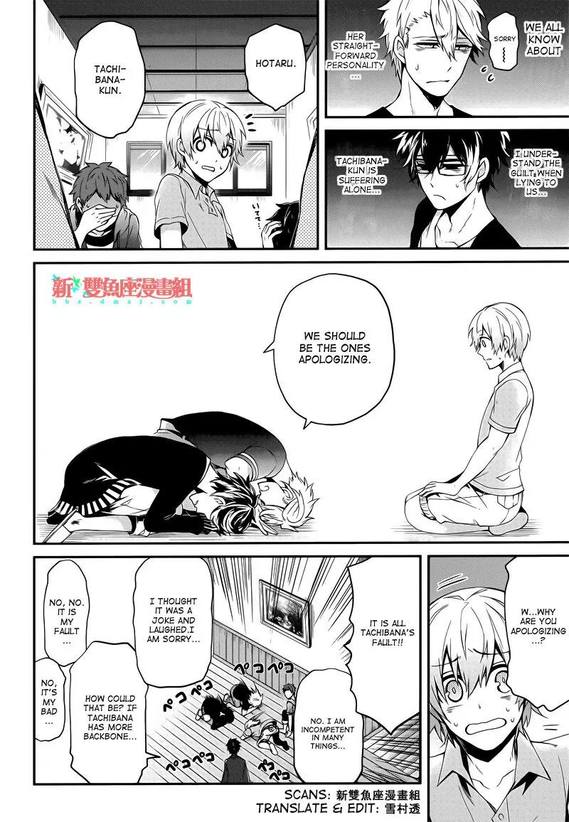 Seishun x Kikanjuu Chapter 37 page 17 - Chapter 37
