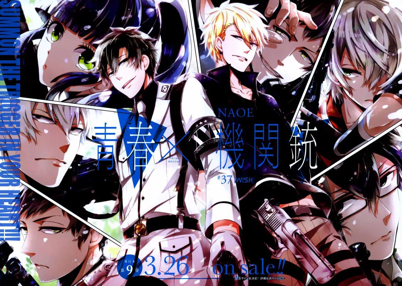 Seishun x Kikanjuu Chapter 37 page 3 - Chapter 37
