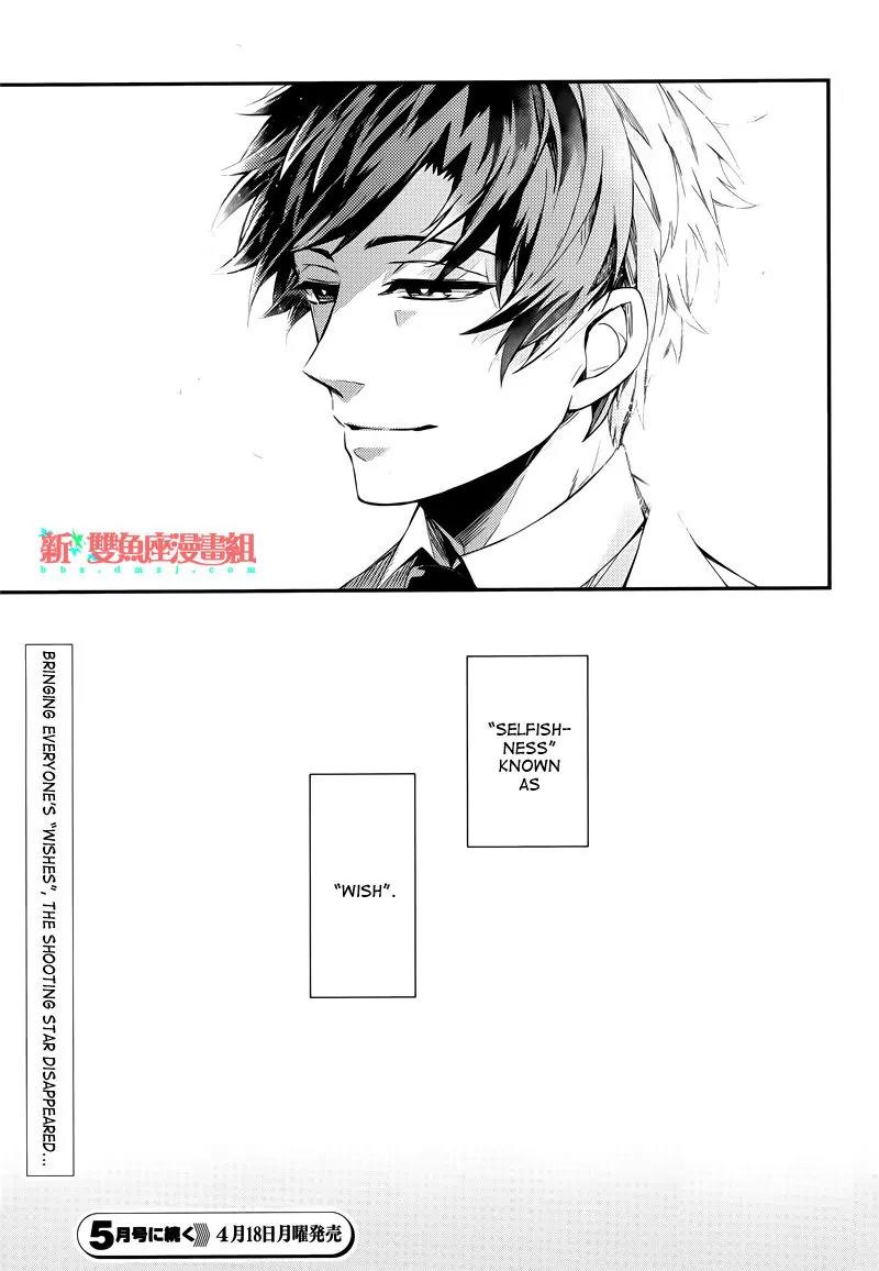 Seishun x Kikanjuu Chapter 37 page 38 - Chapter 37