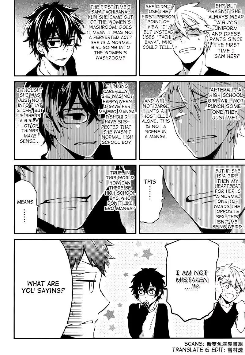 Seishun x Kikanjuu Chapter 37 page 7 - Chapter 37