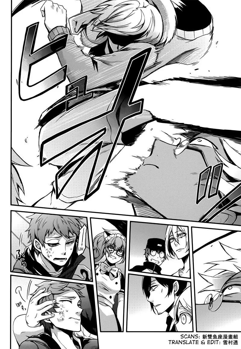 Seishun x Kikanjuu Chapter 38 page 16 - Chapter 38