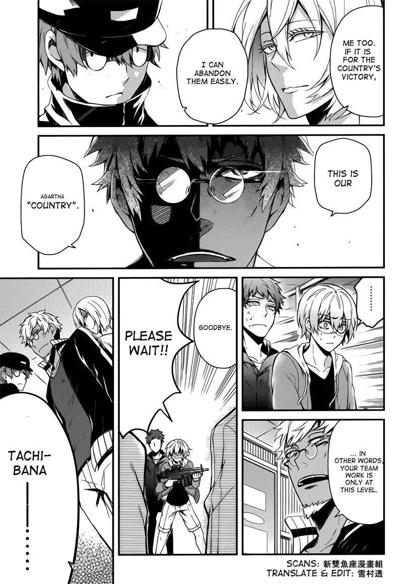 Seishun x Kikanjuu Chapter 38 page 41 - Chapter 38