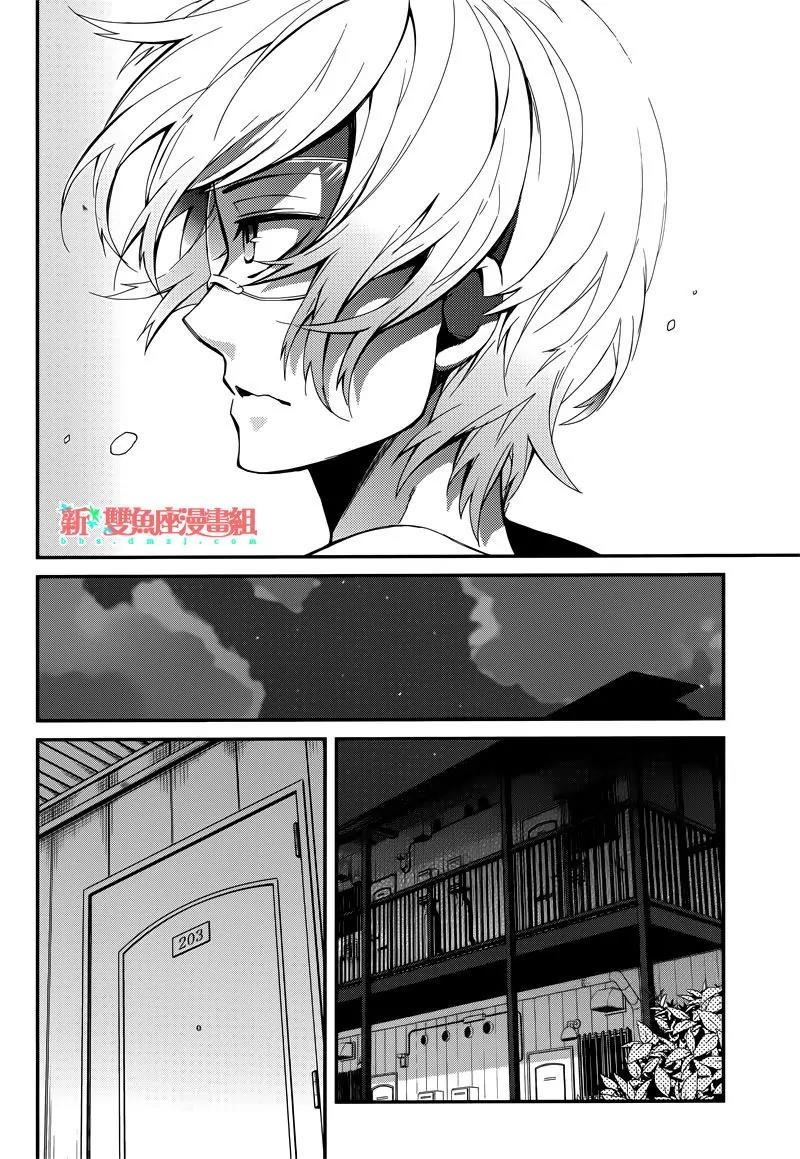 Seishun x Kikanjuu Chapter 38 page 44 - Chapter 38