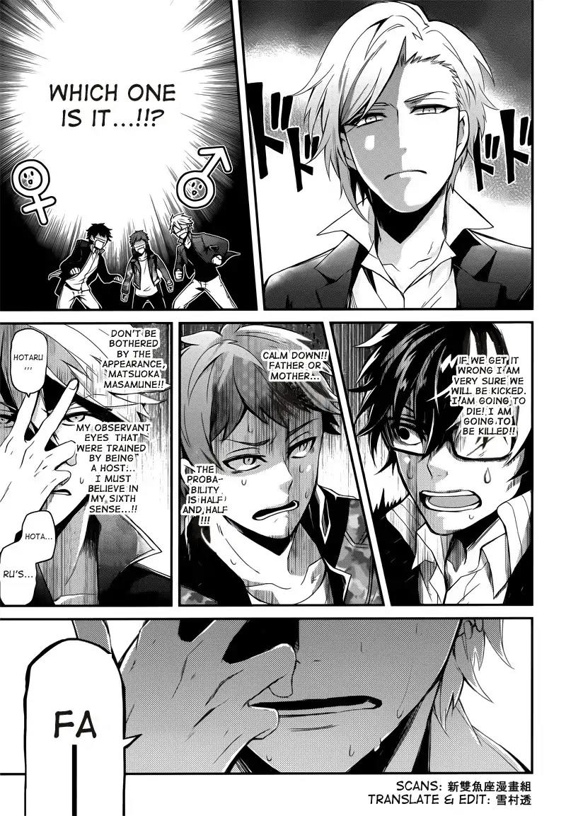 Seishun x Kikanjuu Chapter 39 page 21 - Chapter 39