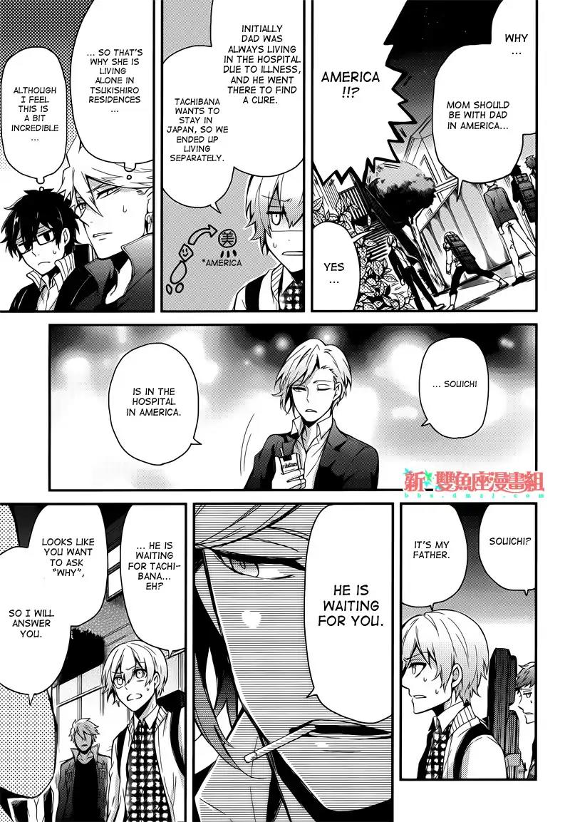 Seishun x Kikanjuu Chapter 39 page 23 - Chapter 39