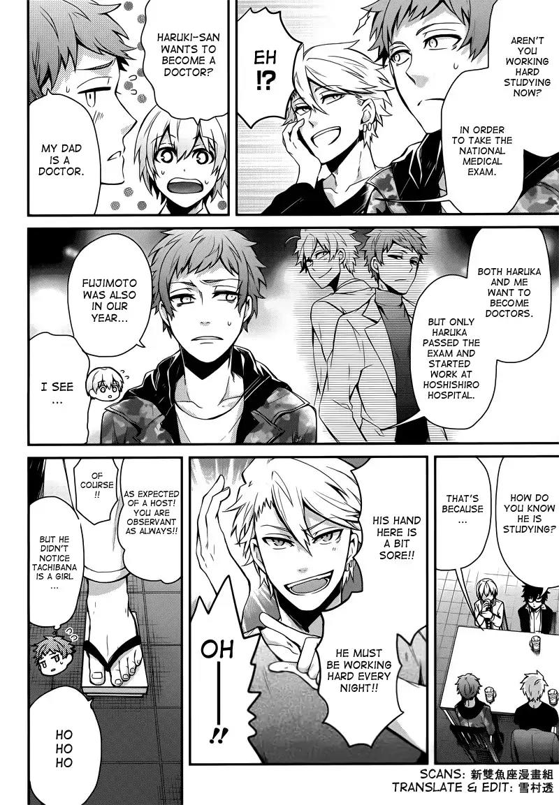 Seishun x Kikanjuu Chapter 39 page 6 - Chapter 39