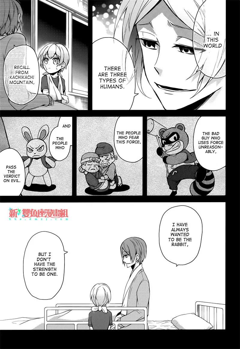 Seishun x Kikanjuu Chapter 40 page 16 - Chapter 40