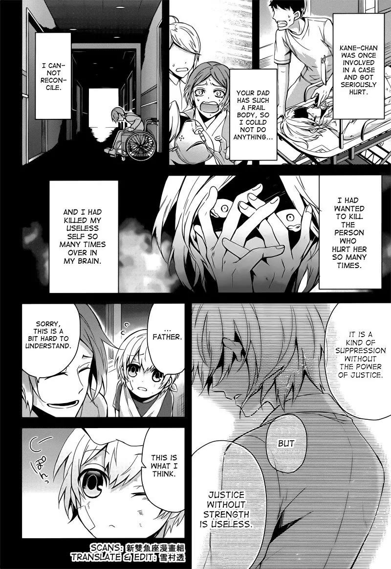 Seishun x Kikanjuu Chapter 40 page 17 - Chapter 40