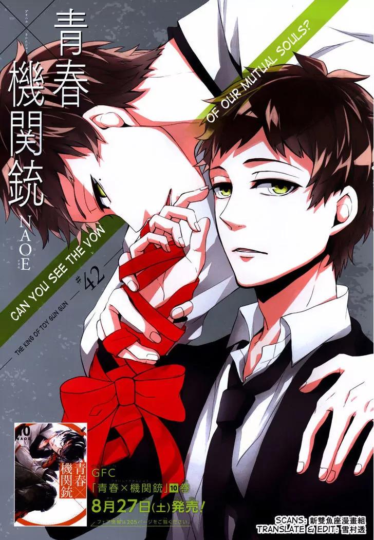 Seishun x Kikanjuu Chapter 42 page 2 - Chapter 42