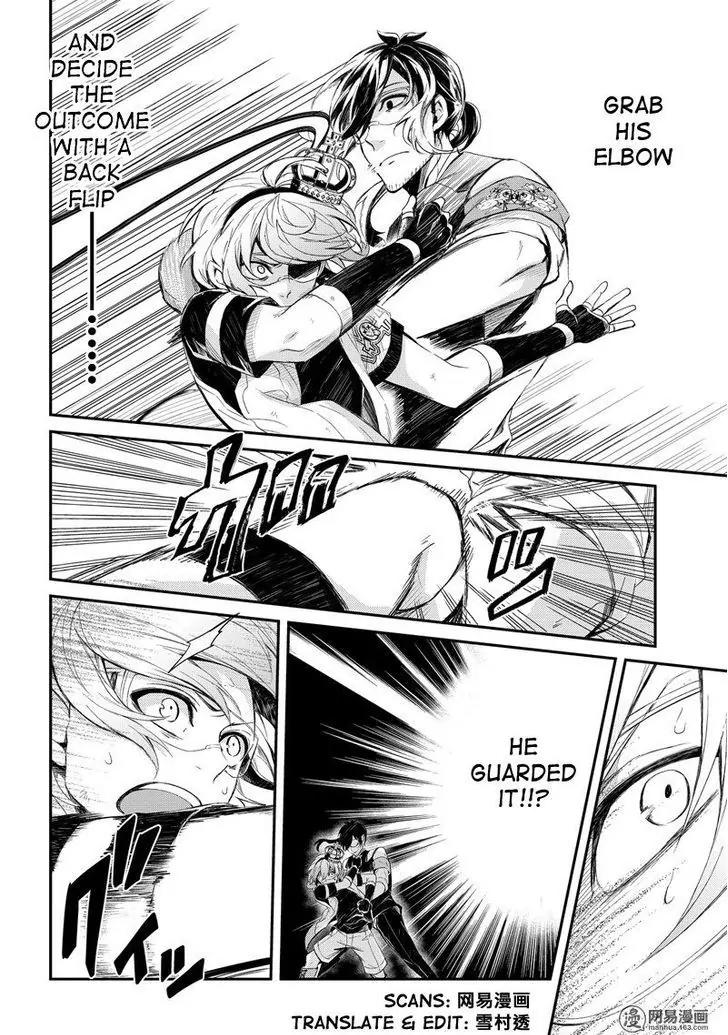 Seishun x Kikanjuu Chapter 43 page 12 - Chapter 43