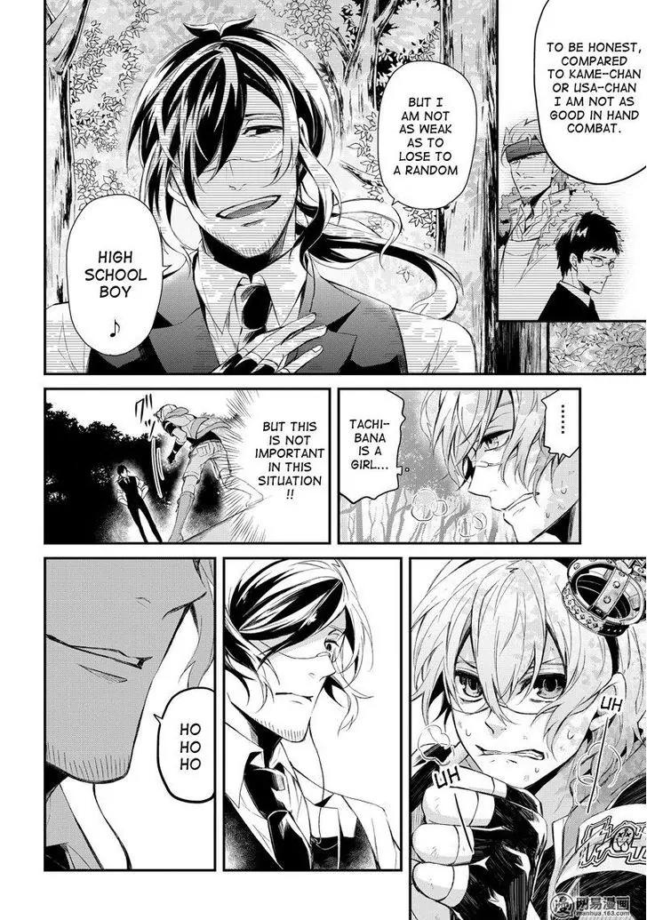 Seishun x Kikanjuu Chapter 43 page 14 - Chapter 43
