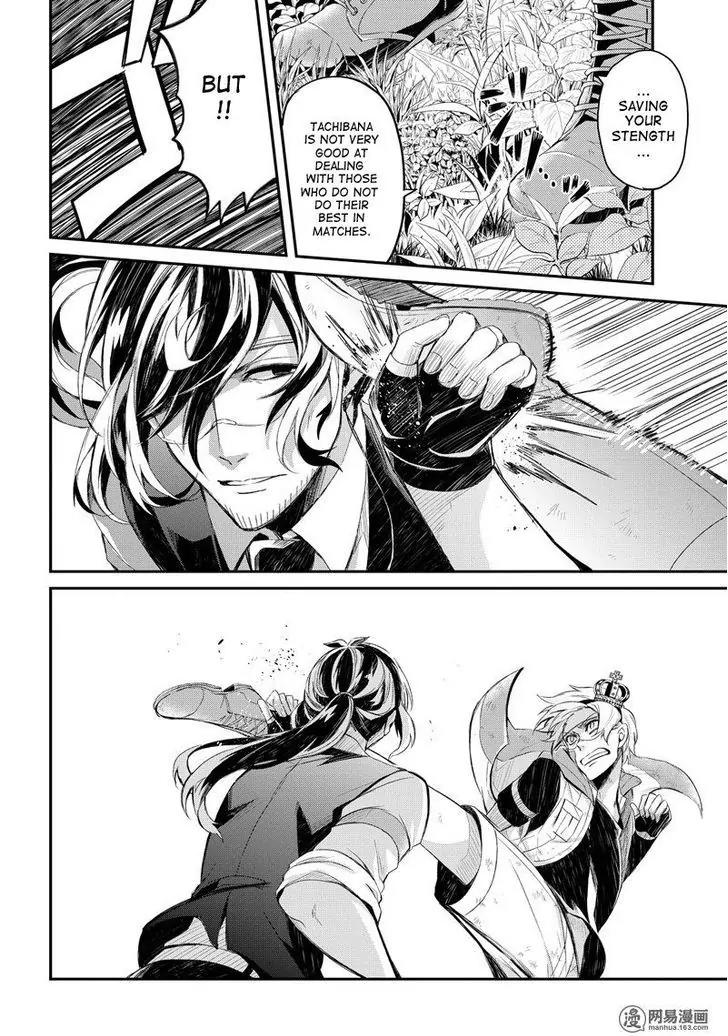 Seishun x Kikanjuu Chapter 43 page 16 - Chapter 43