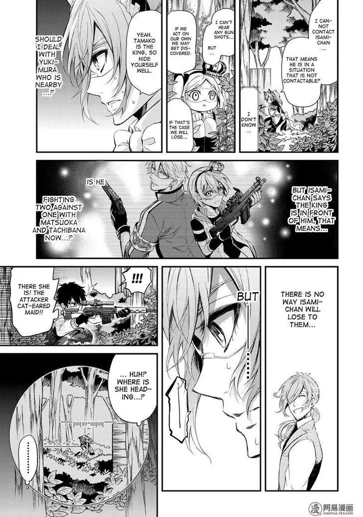 Seishun x Kikanjuu Chapter 43 page 20 - Chapter 43