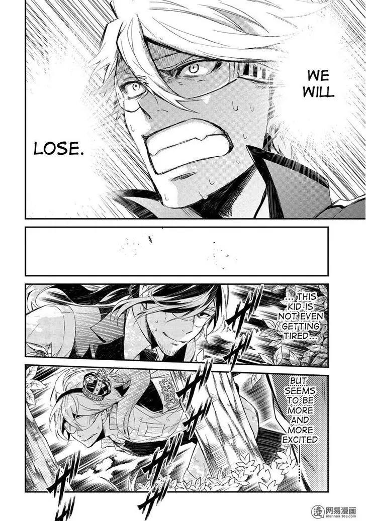 Seishun x Kikanjuu Chapter 43 page 23 - Chapter 43