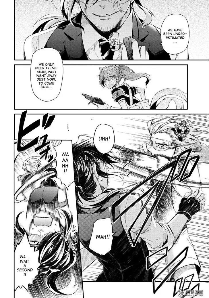 Seishun x Kikanjuu Chapter 43 page 5 - Chapter 43