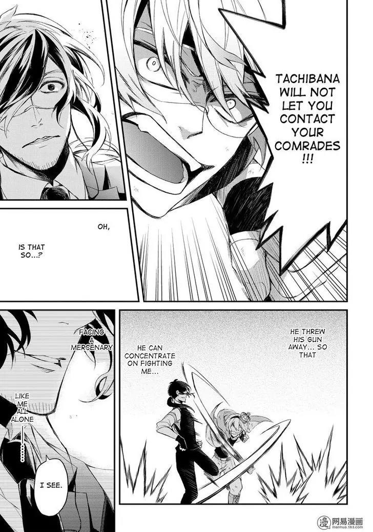 Seishun x Kikanjuu Chapter 43 page 6 - Chapter 43