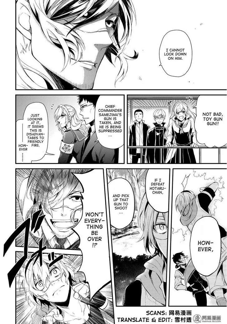 Seishun x Kikanjuu Chapter 43 page 7 - Chapter 43