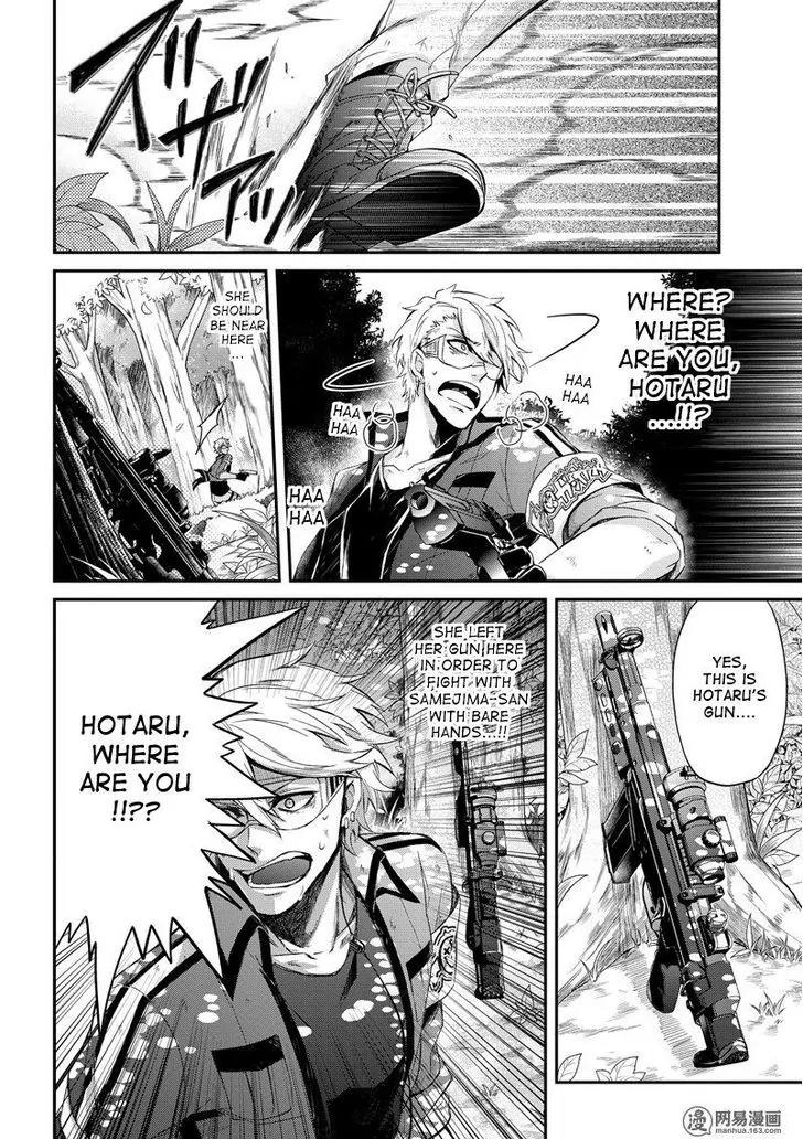 Seishun x Kikanjuu Chapter 44 page 23 - Chapter 44