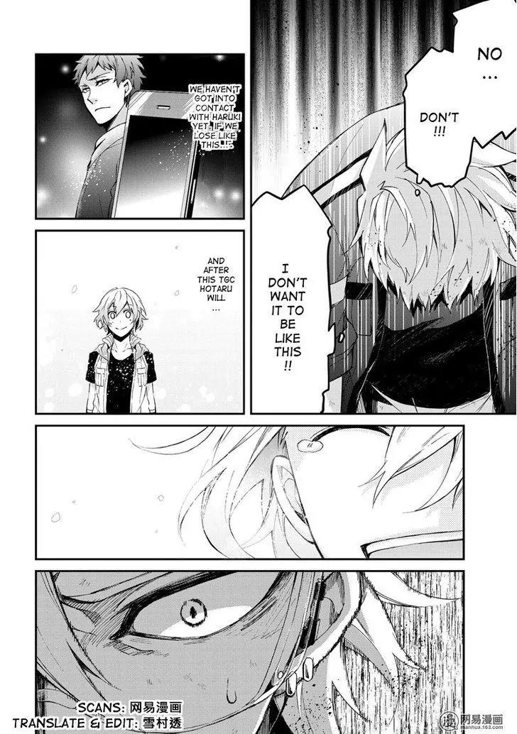 Seishun x Kikanjuu Chapter 44 page 27 - Chapter 44