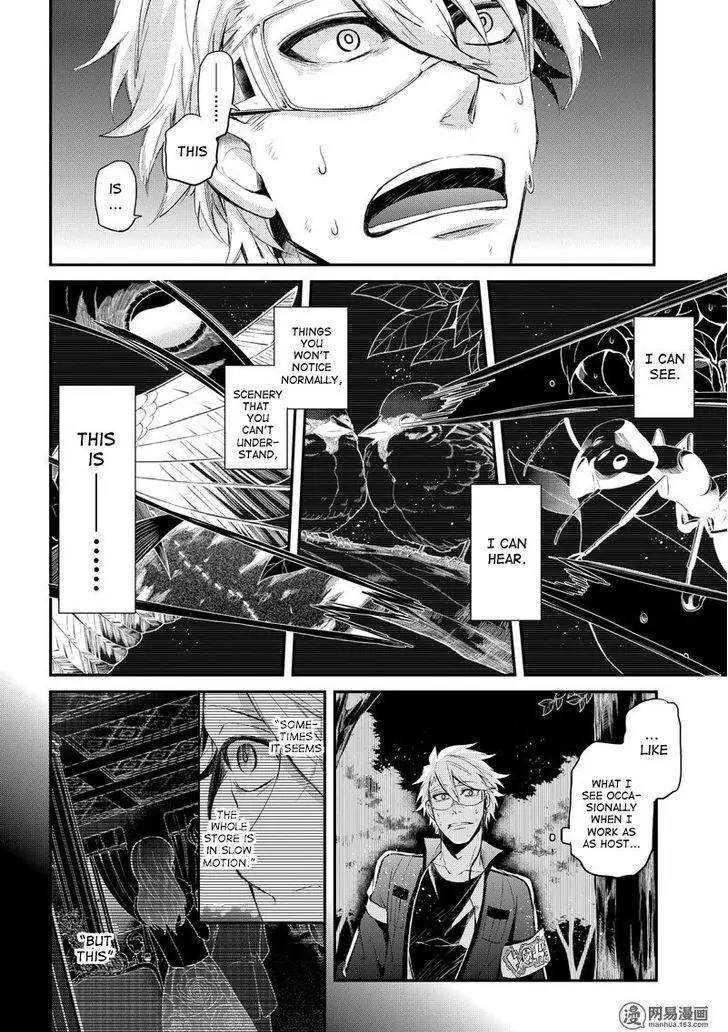 Seishun x Kikanjuu Chapter 44 page 30 - Chapter 44