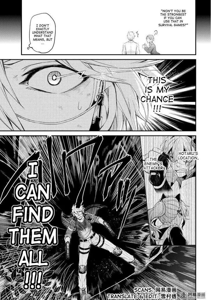 Seishun x Kikanjuu Chapter 44 page 31 - Chapter 44