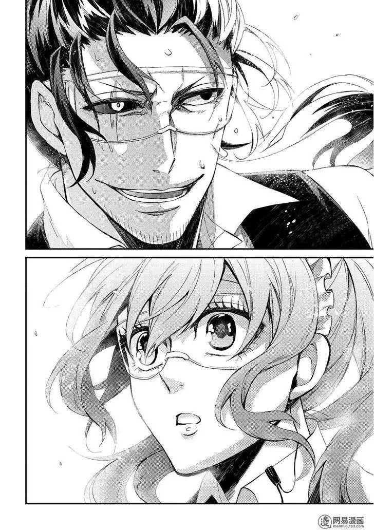 Seishun x Kikanjuu Chapter 44 page 34 - Chapter 44