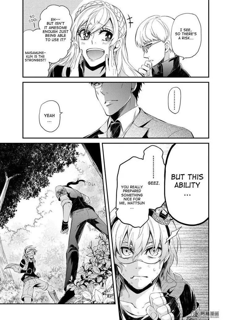 Seishun x Kikanjuu Chapter 44 page 42 - Chapter 44