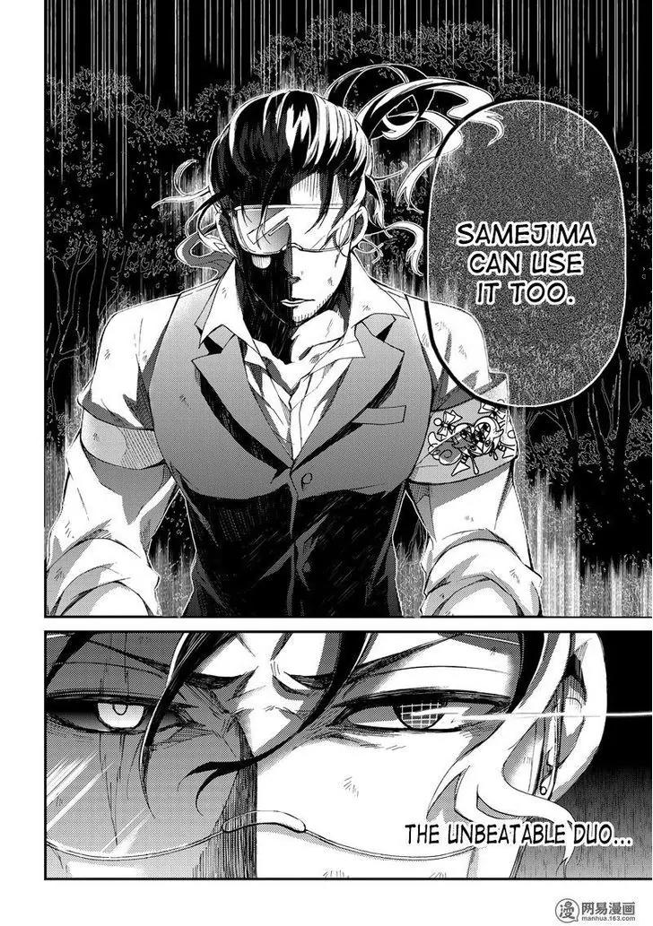 Seishun x Kikanjuu Chapter 44 page 43 - Chapter 44