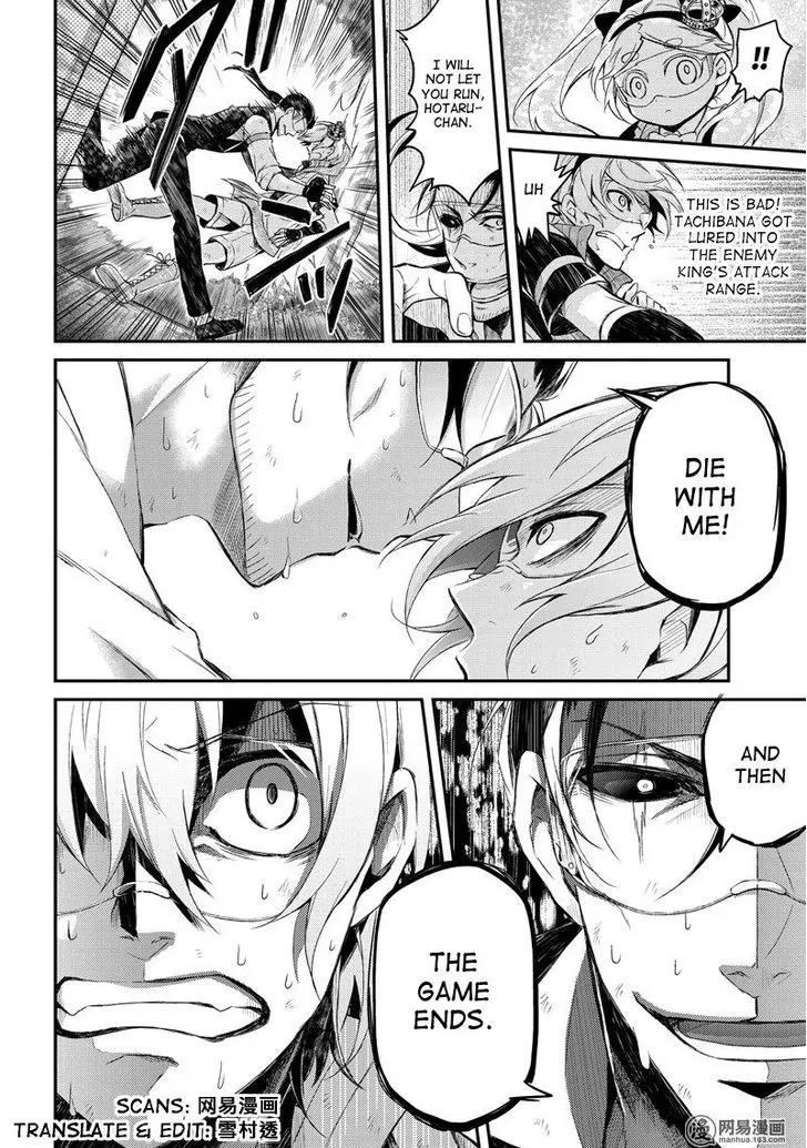 Seishun x Kikanjuu Chapter 45 page 12 - Chapter 45