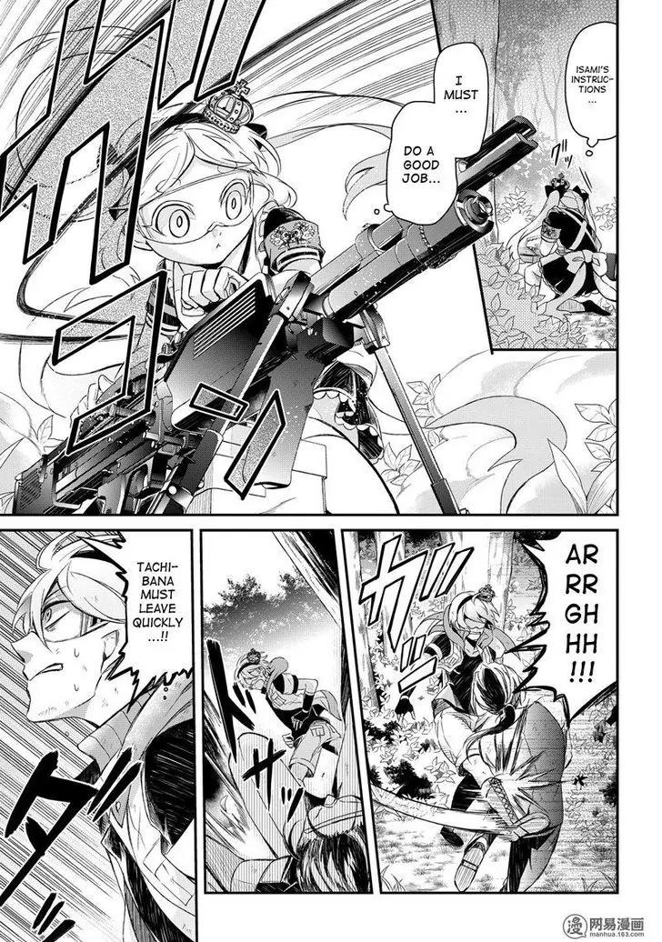 Seishun x Kikanjuu Chapter 45 page 13 - Chapter 45