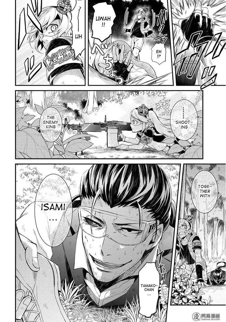 Seishun x Kikanjuu Chapter 45 page 14 - Chapter 45