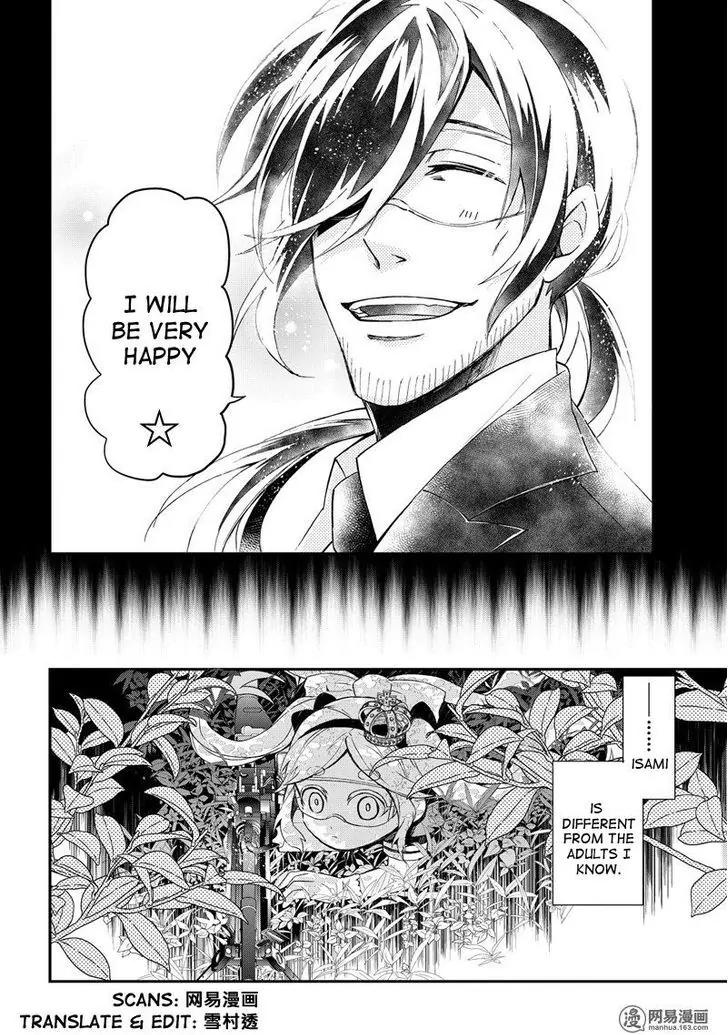 Seishun x Kikanjuu Chapter 45 page 22 - Chapter 45