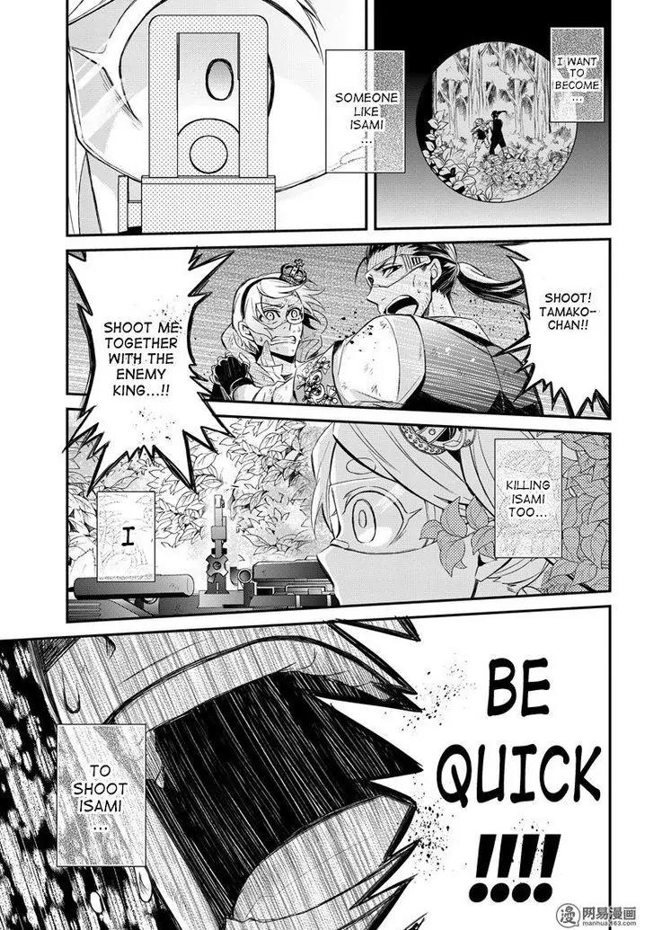 Seishun x Kikanjuu Chapter 45 page 23 - Chapter 45