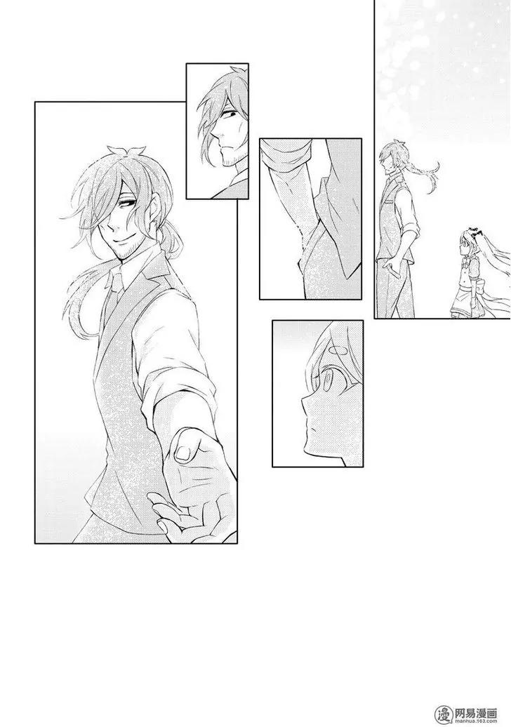 Seishun x Kikanjuu Chapter 45 page 24 - Chapter 45