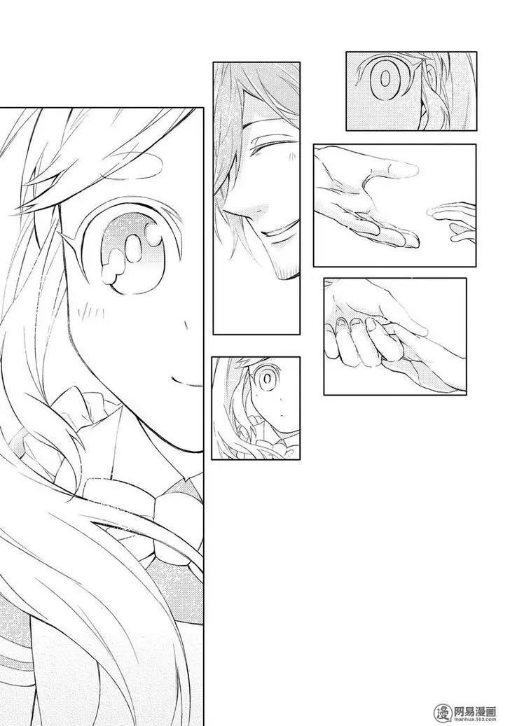 Seishun x Kikanjuu Chapter 45 page 25 - Chapter 45