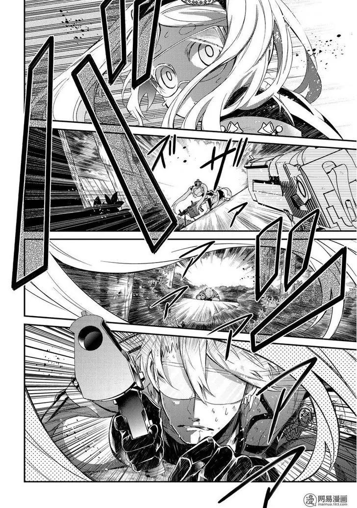 Seishun x Kikanjuu Chapter 45 page 28 - Chapter 45
