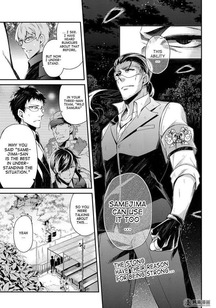 Seishun x Kikanjuu Chapter 45 page 3 - Chapter 45
