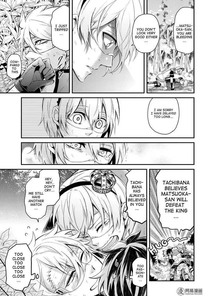 Seishun x Kikanjuu Chapter 45 page 33 - Chapter 45