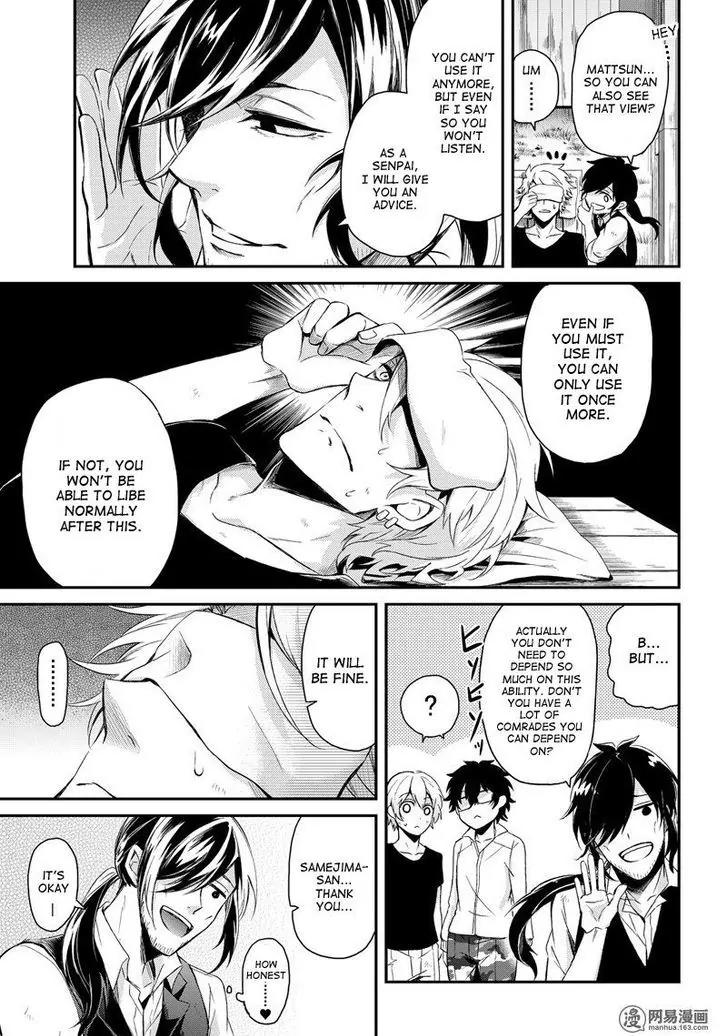 Seishun x Kikanjuu Chapter 45 page 39 - Chapter 45
