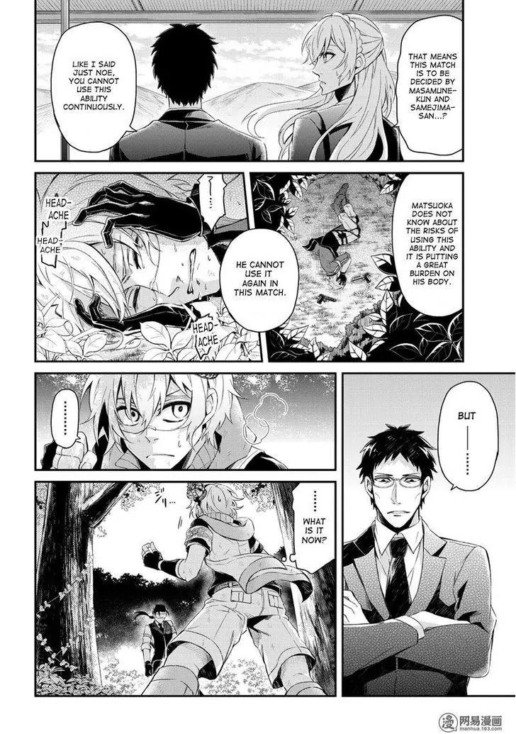 Seishun x Kikanjuu Chapter 45 page 4 - Chapter 45