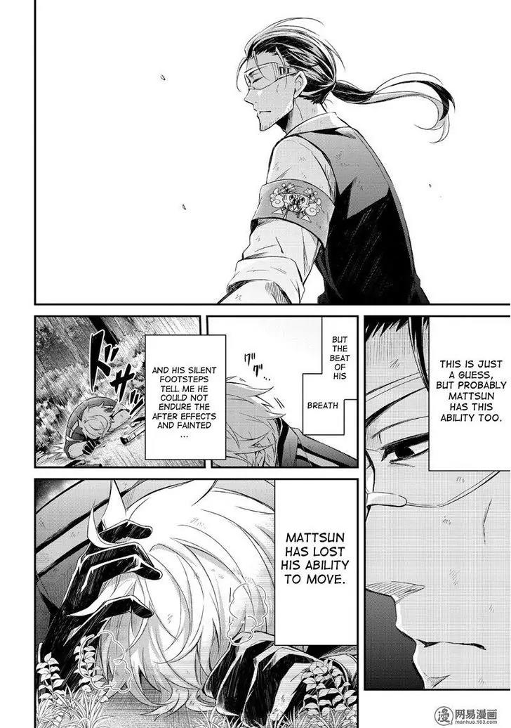 Seishun x Kikanjuu Chapter 45 page 6 - Chapter 45