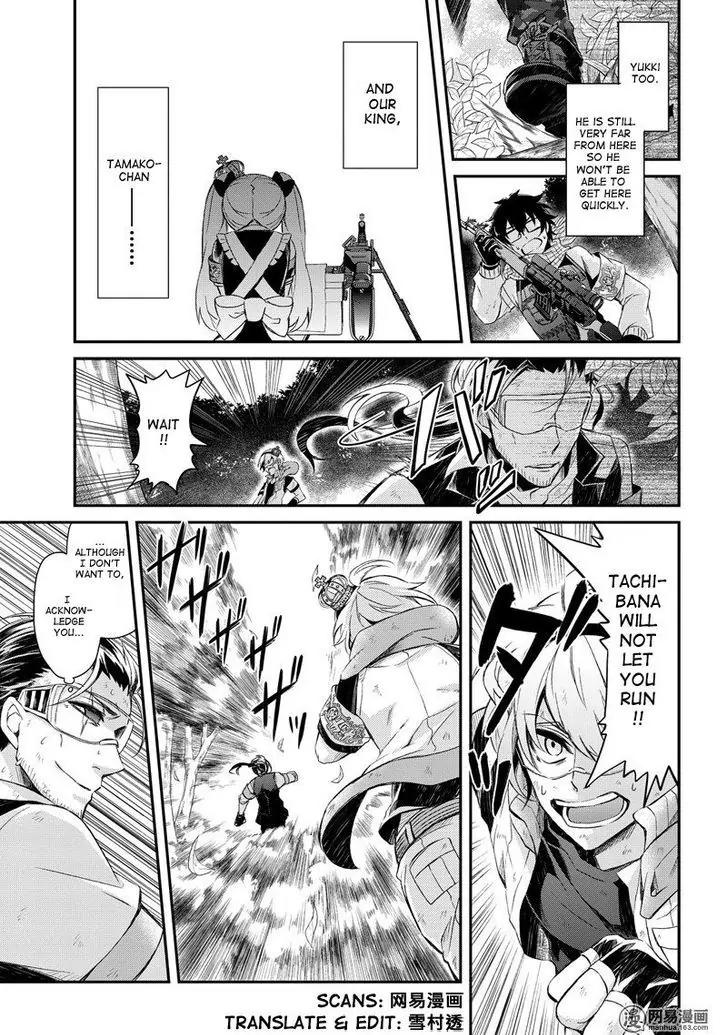 Seishun x Kikanjuu Chapter 45 page 7 - Chapter 45