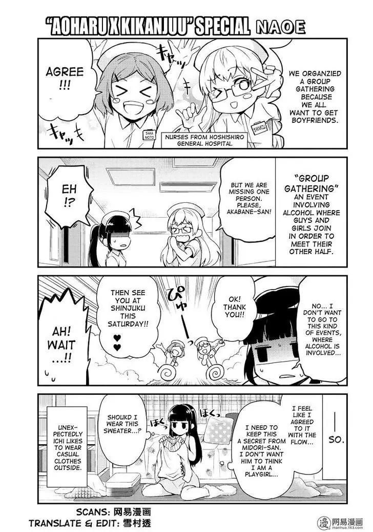 Seishun x Kikanjuu Chapter 46.5 page 2 - Chapter 46.5